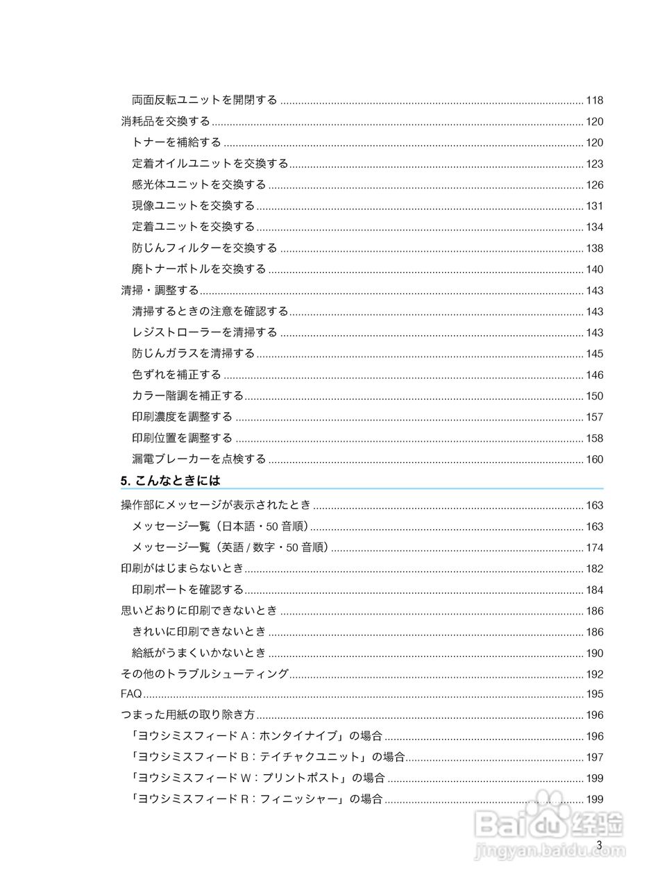IPSiO CX9000/CX7500激光打印机使用说明书:[1]