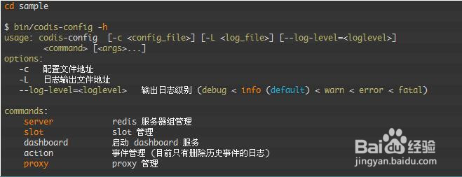 豌豆荚redis分布式集群