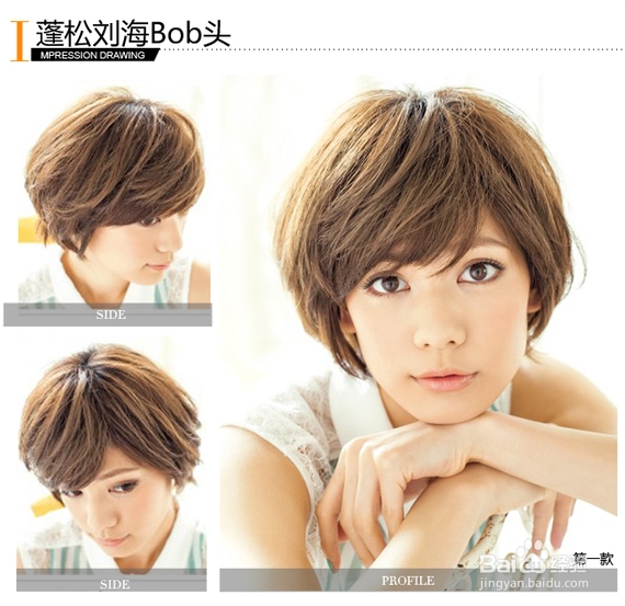 美人学堂#刘海怎能一刀切?蓬松刘海打造有秘诀