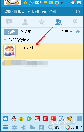 怎么用qq群匿名身份发消息不让对方知道是谁