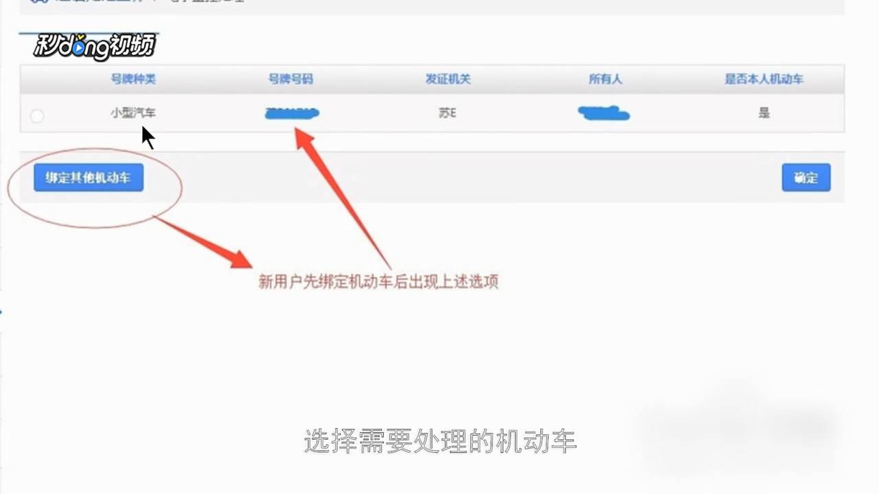 苏州市如何网上缴纳交通违章罚款