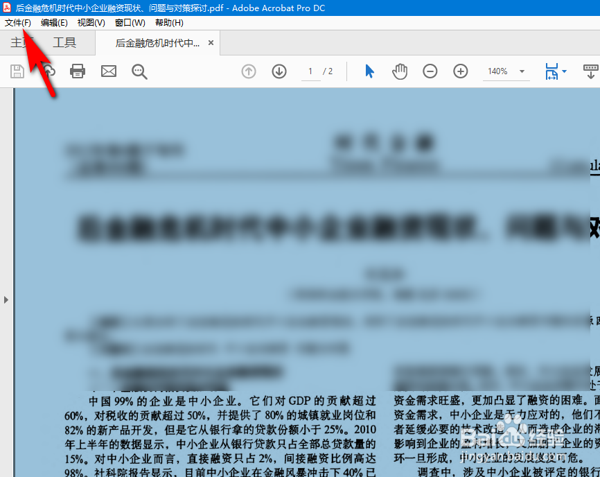 PDF操作，如何把PDF文件转换成Word格式