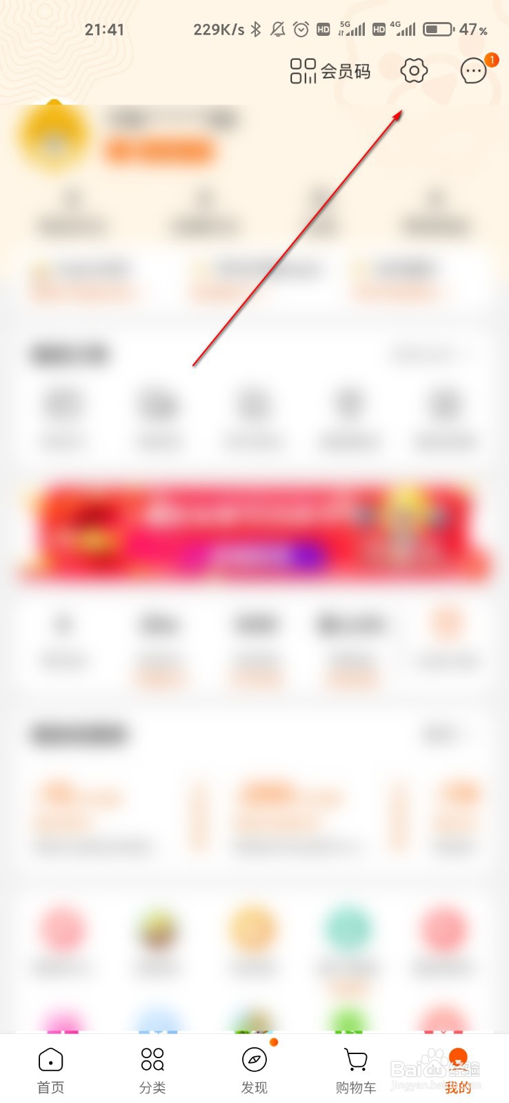 苏宁易购怎么自定义扣款顺序