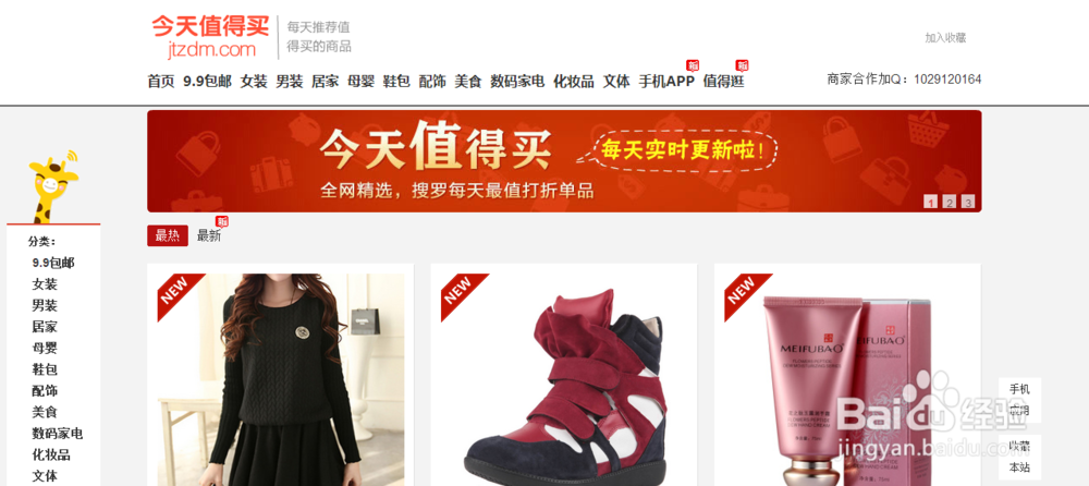 如何在网上买到便宜又质量好的产品