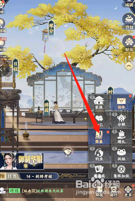 延禧攻略之凤凰于飞怎么领取图鉴系统奖励？