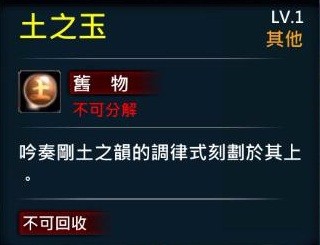 XAOC参天律玉印属性，物品，合成攻略