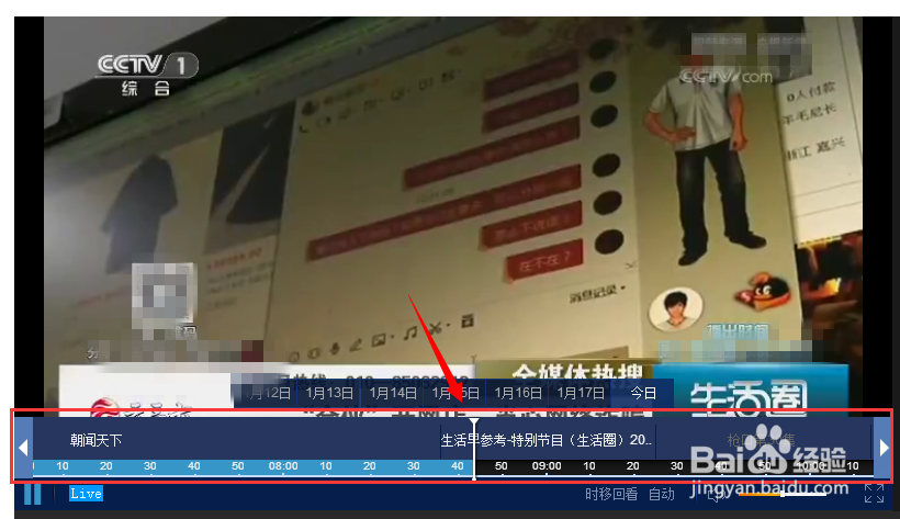 中央电视台错过的节目怎么看回放或者重播