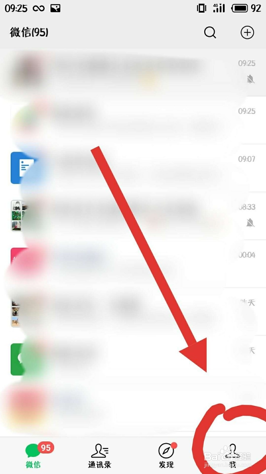 微信存储空间满了怎么处理