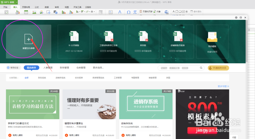 xls-如何在工作簿里设置护眼模式呢