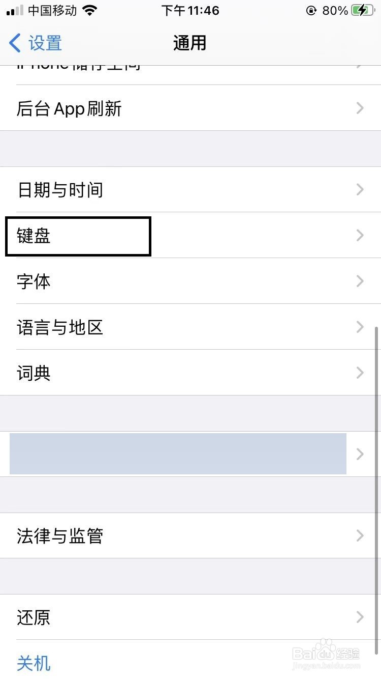 苹果8如何设置自定义短语