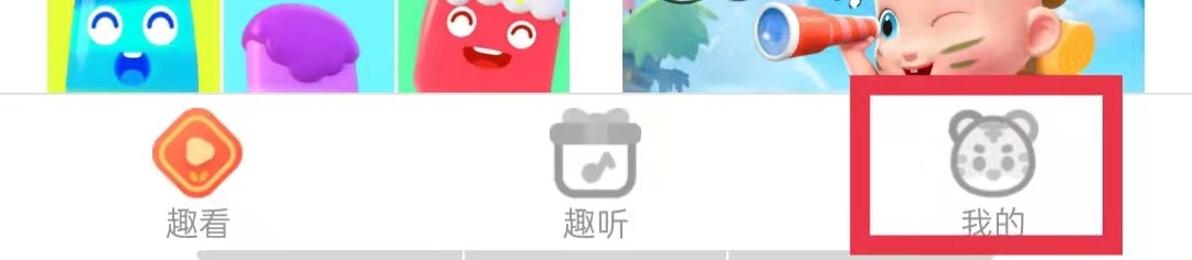儿歌jojo怎么打开观看距离提醒
