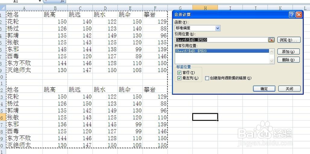 excel怎么快速核对两个表格数据是否一致?
