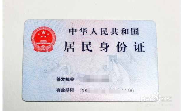 乘坐高铁的注意事项