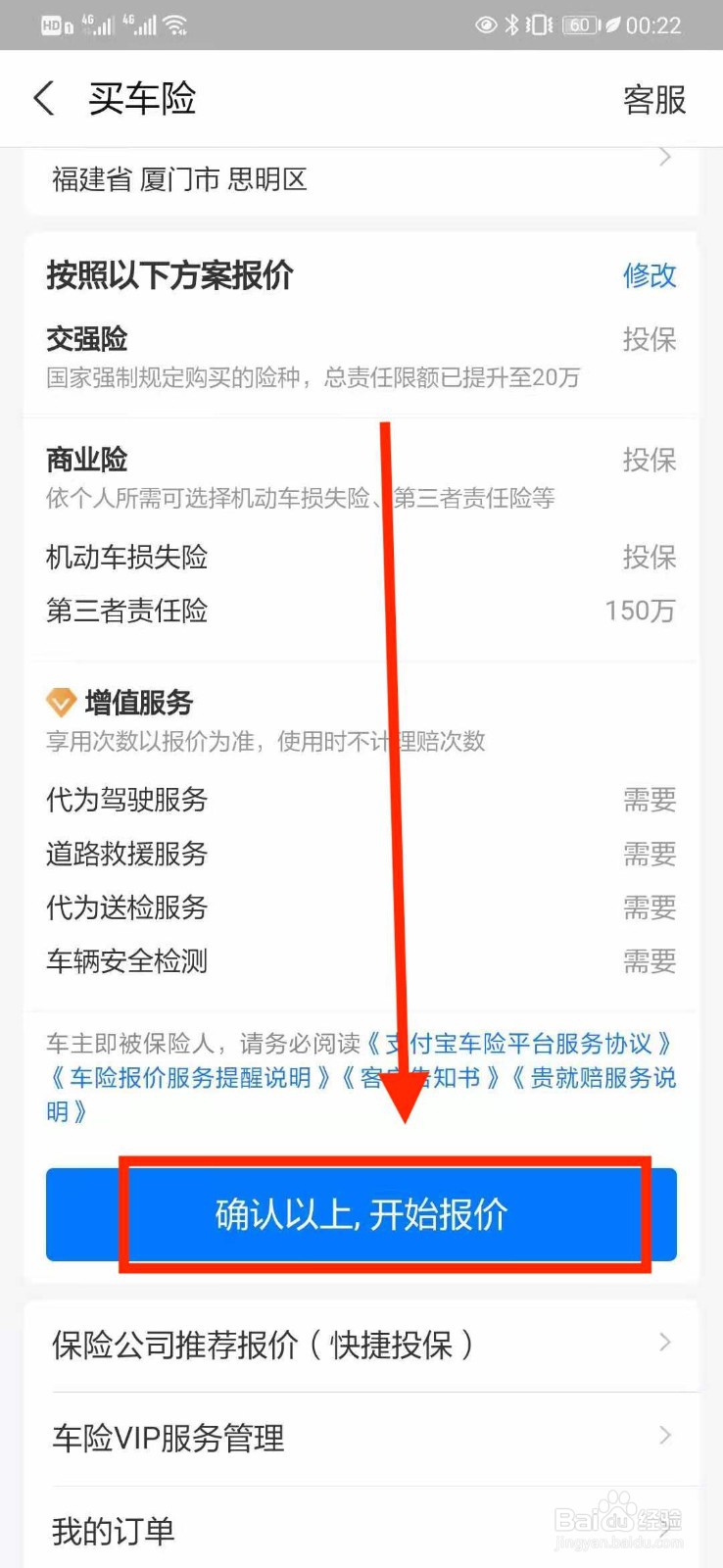9月19日车险综合改革后车险怎么买合算？