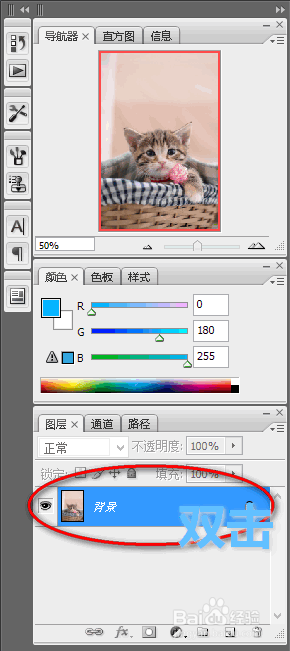 利用Photoshop简单抠图制作自己专属漂亮头像