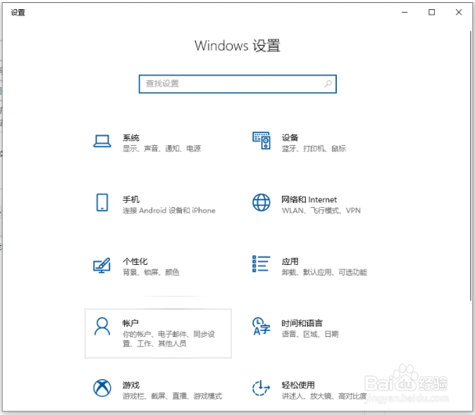 怎么取消win10的开机密码