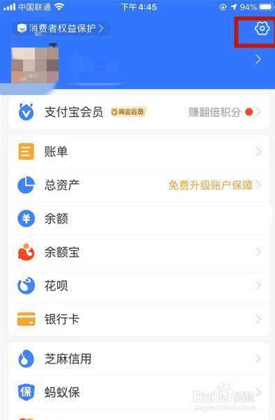 支付宝服务动态如何停用