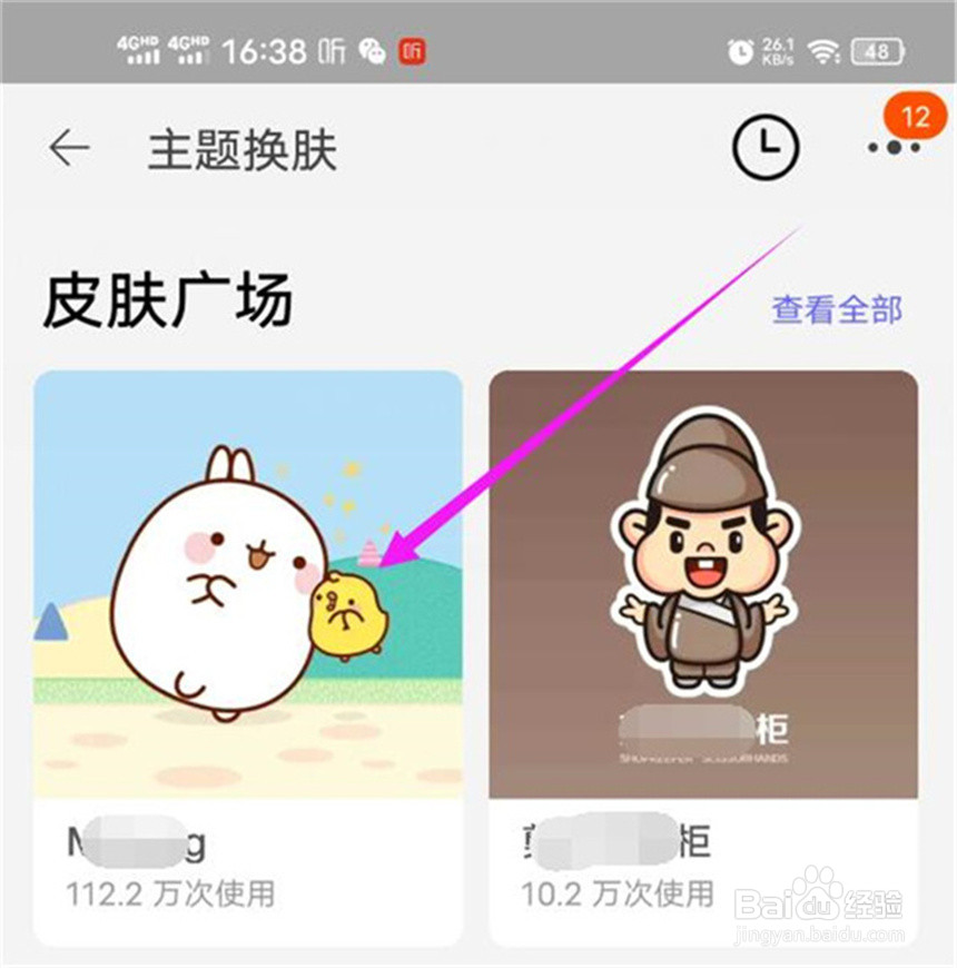 淘宝软件的外观在哪里修改？