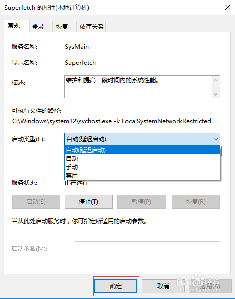 win10系统全面优化让电脑运行更快更流畅