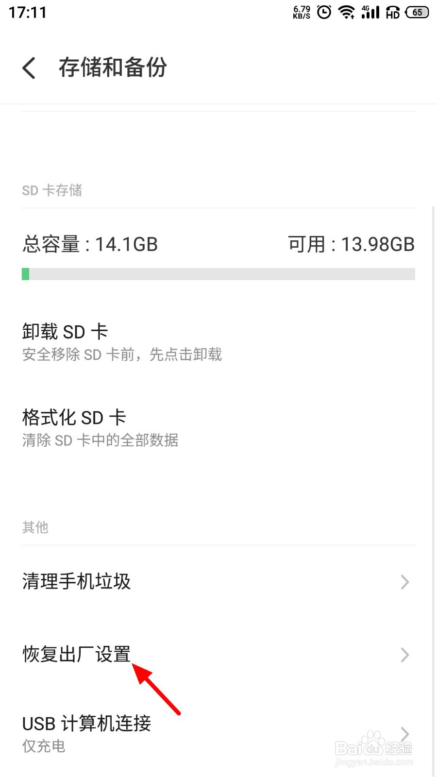 手机连不上wifi别的手机能连上