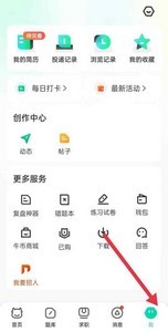 牛客怎么查看隐私设置