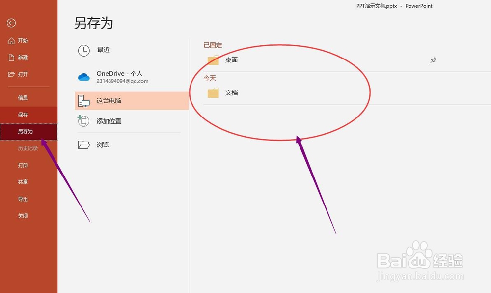 ppt转pdf如何质量无损?这俩种方法值得收藏