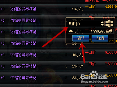 DNF如何获得浓缩的异界精髓