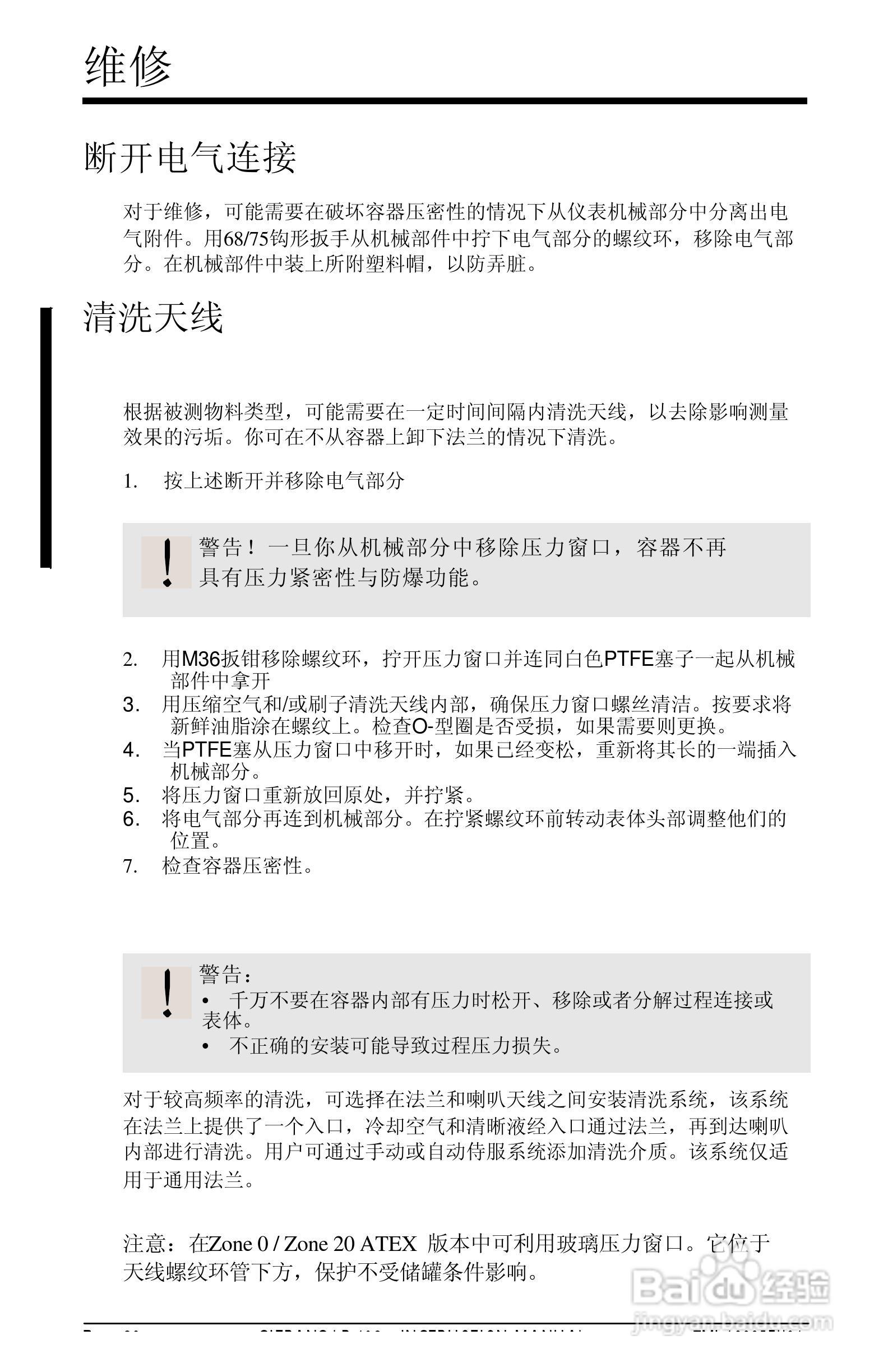 西门子LR400雷达物位计操作手册:[8]