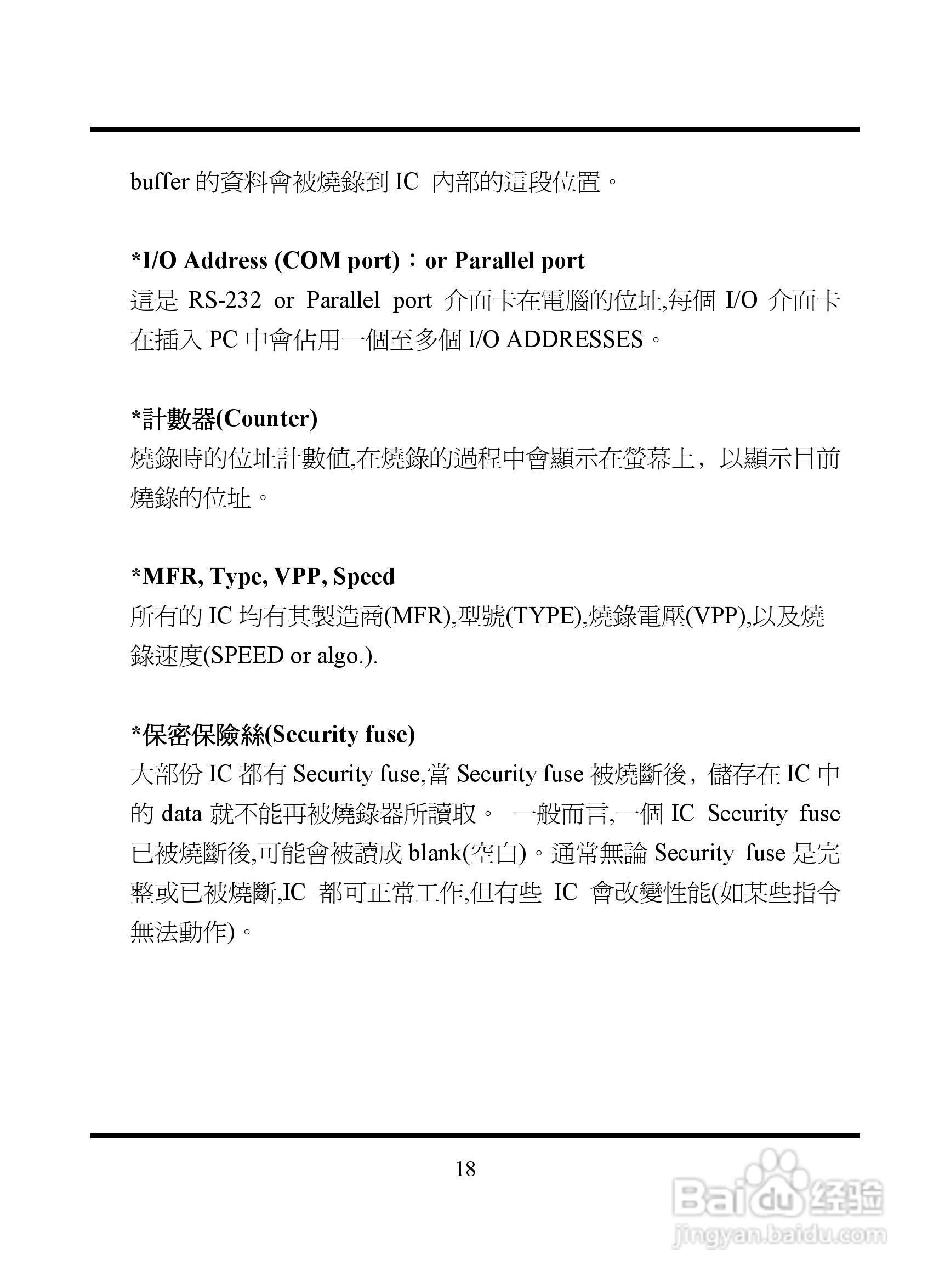 万用型烧录器GANG-08P2使用手册:[3]