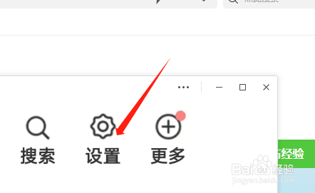 怎样开启中国农业银行APP的声音消息提醒