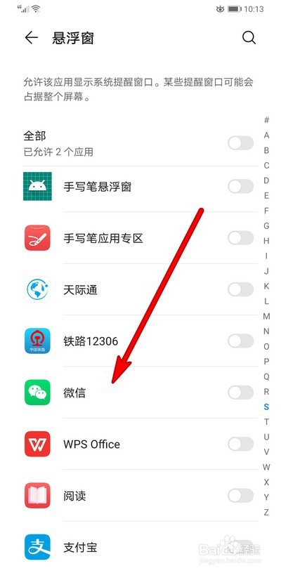 手机通知栏点击微信通知信息无法进入微信怎么办