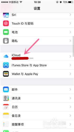 如何备份iPhone手机中的短信
