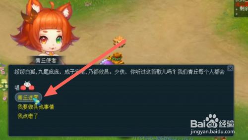 青丘迷雾副本攻略