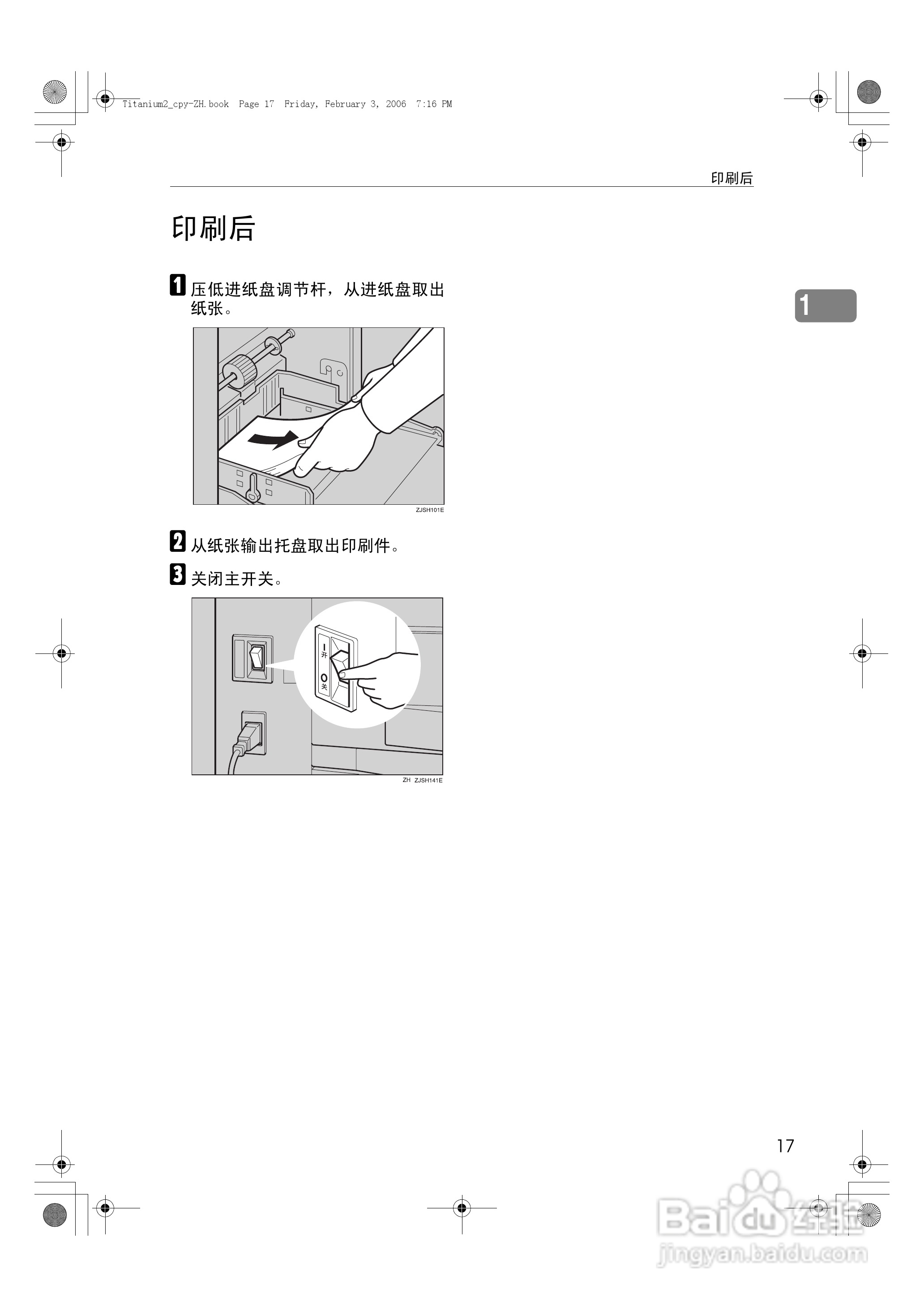 基士得耶CP6201C一体机使用说明书:[3]
