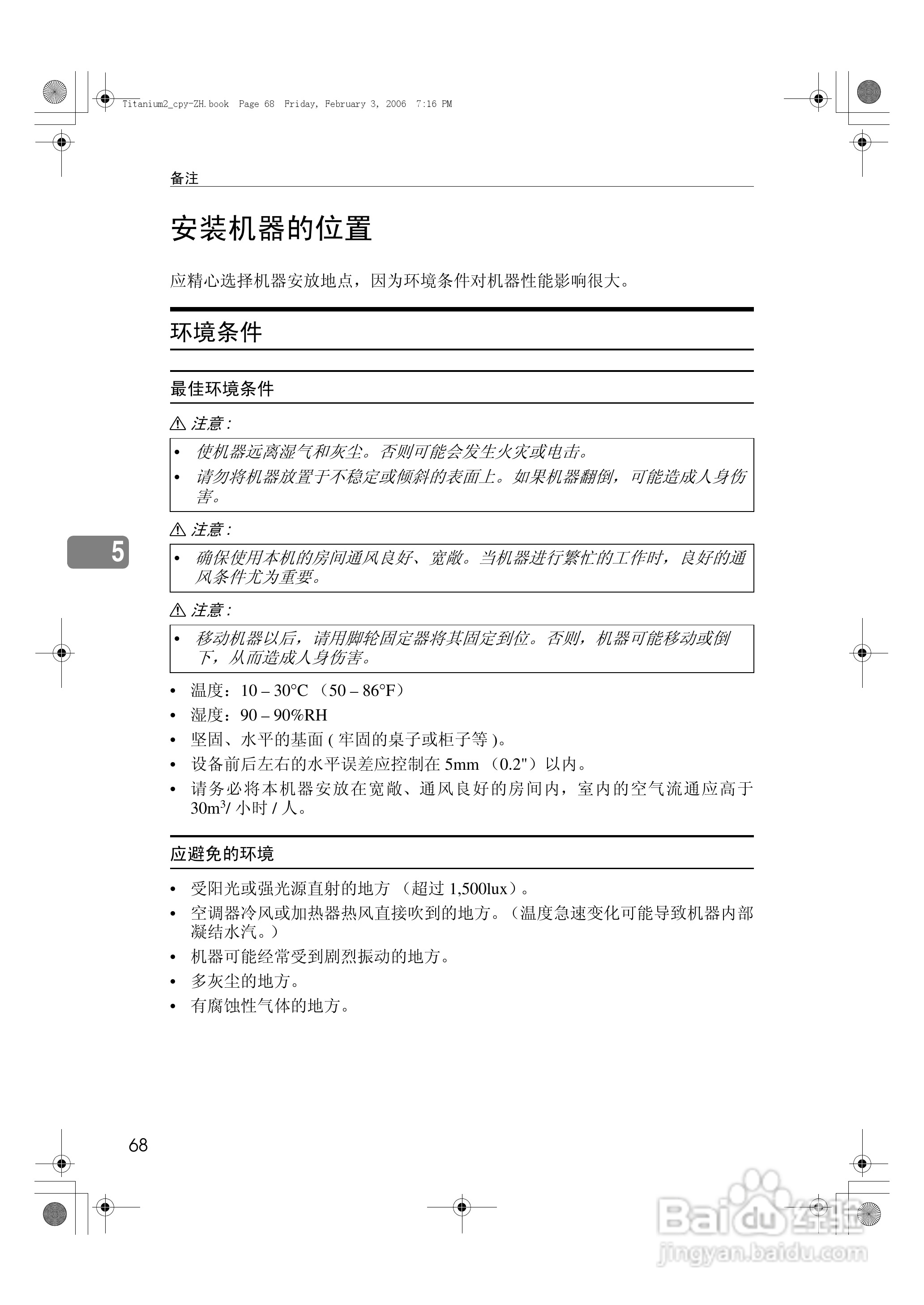 基士得耶CP6202C一体机使用说明书:[8]