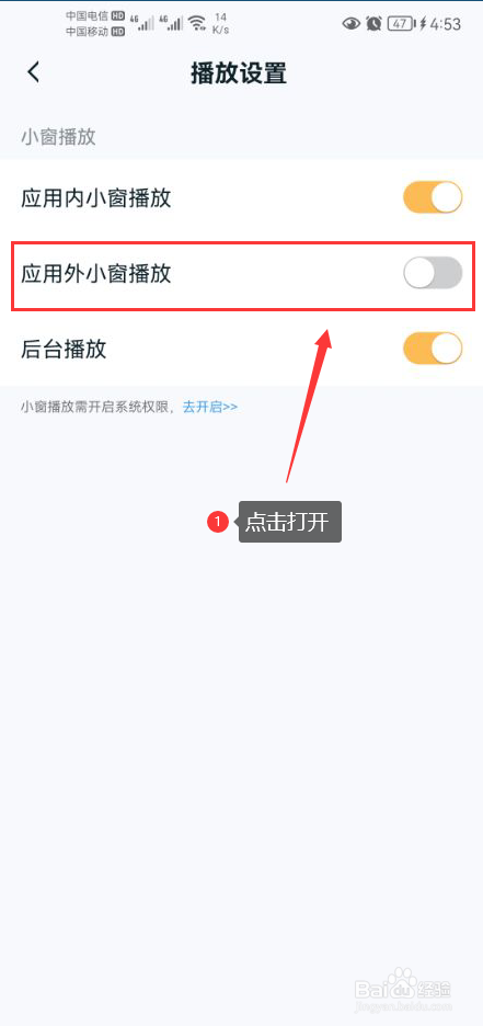 王者营地怎么打开应用外小窗播放功能
