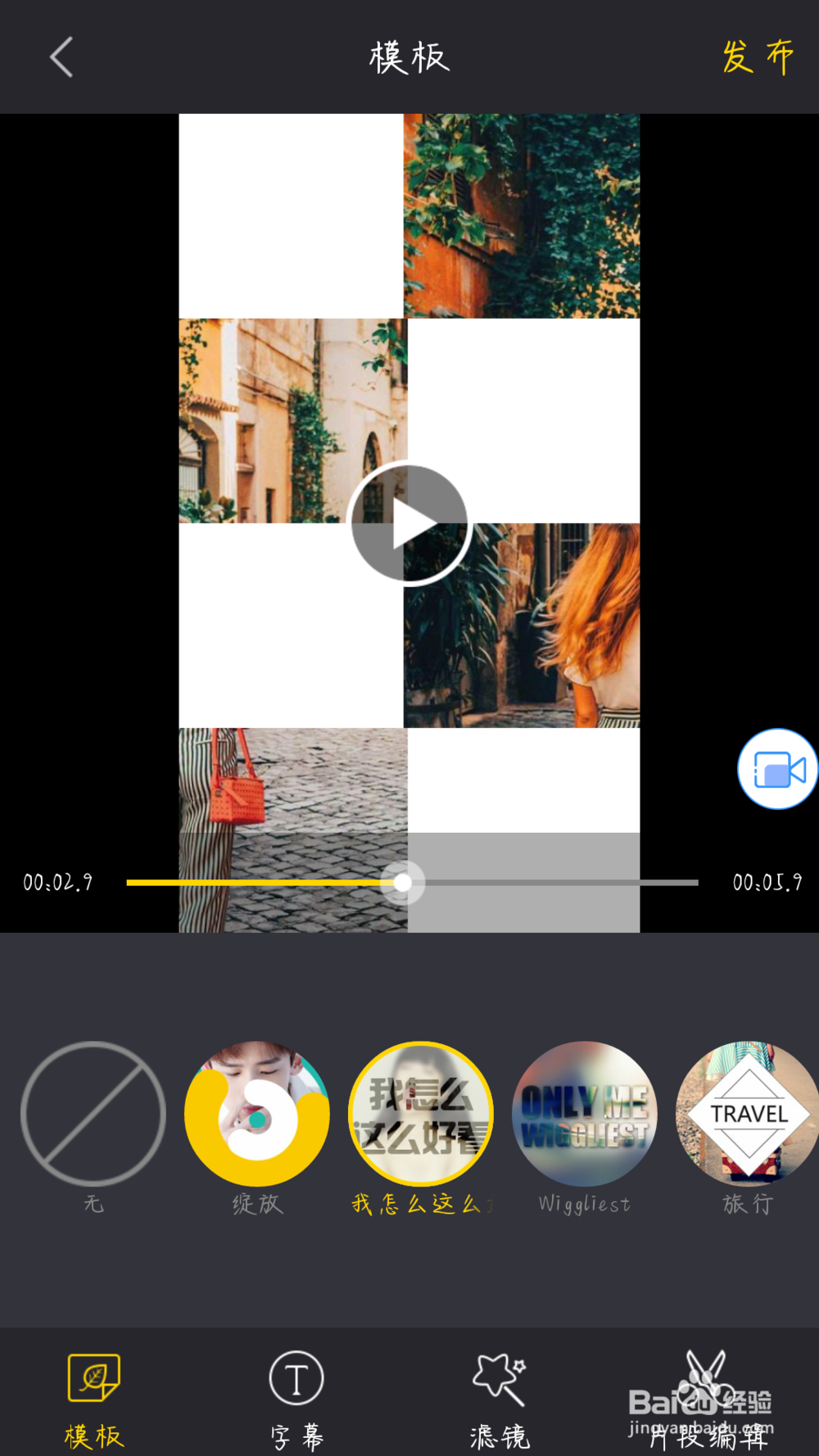 手机如何把一张图做成视频分享