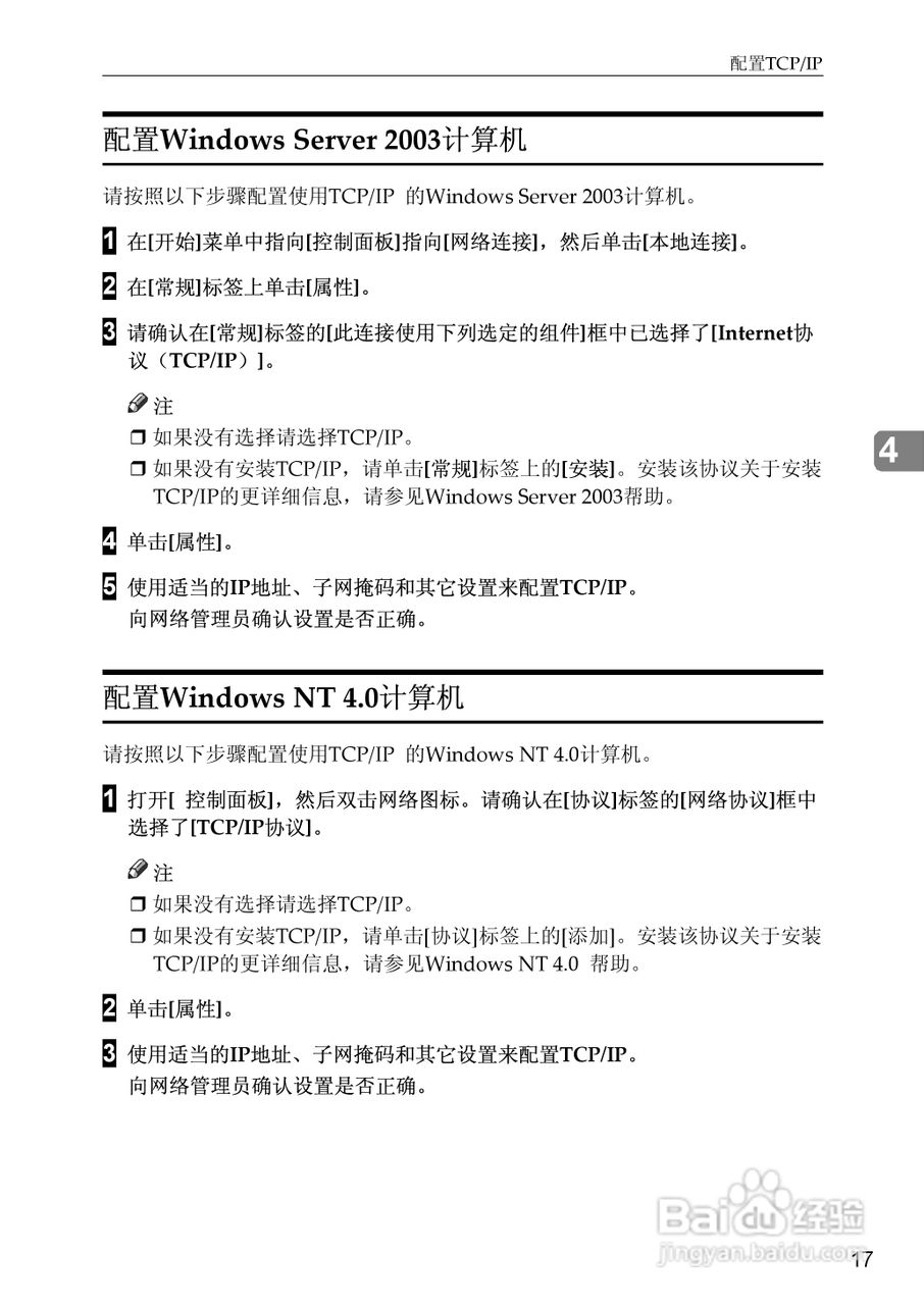 基士得耶CP6346P一体机使用说明书:[34]