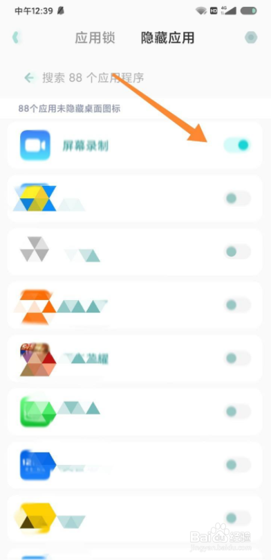 小米手机怎么隐藏应用图标