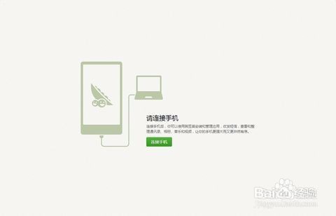 乐视怎样导出通讯录