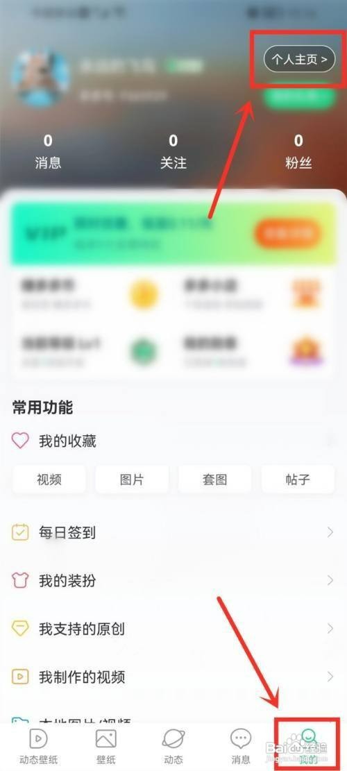壁纸多多勋章如何才能佩戴