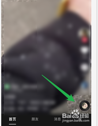 抖音极速版如何拍同款视频
