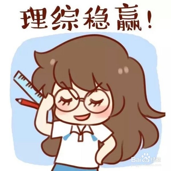 学生应该如何调整考前心态呢