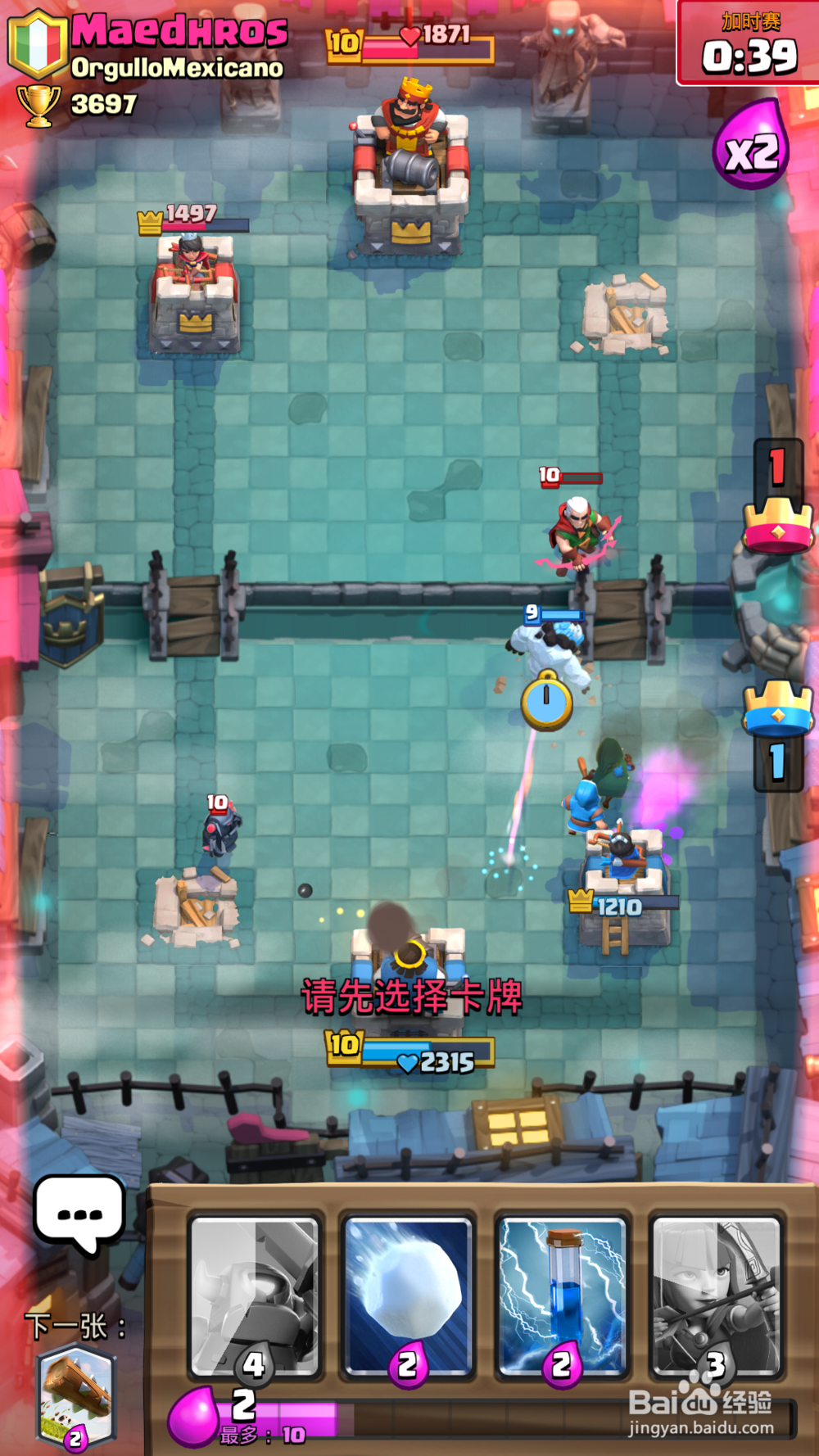 皇室战争-卡牌-戈仑冰人