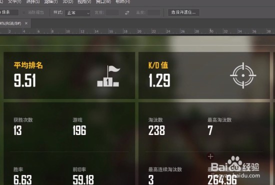 PS如何修改图片文字？