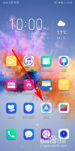 华为手机如何下载并应用免费字体