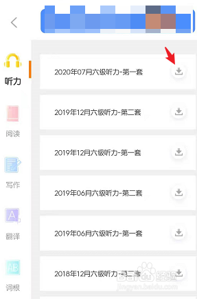四六级听力怎么训练