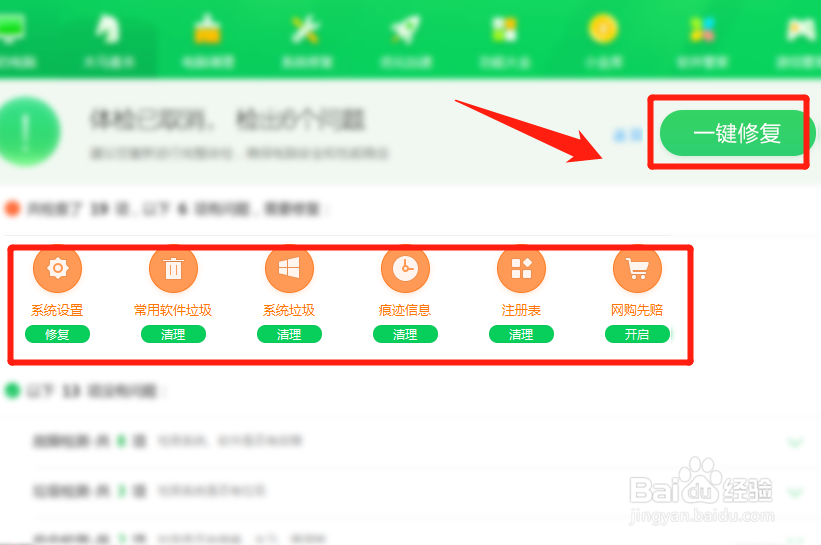 猎豹浏览器卸载了怎么还一直跳它的广告?