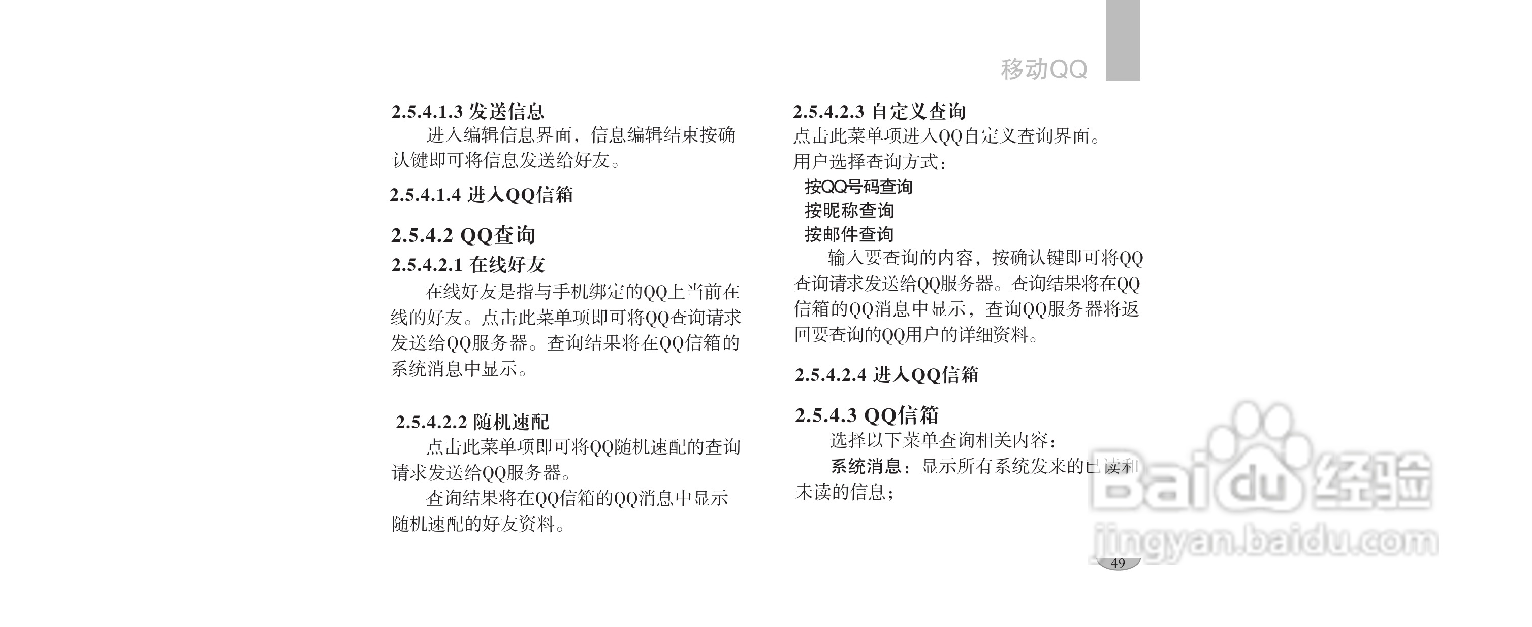 海尔手机F1100型使用说明书:[6]