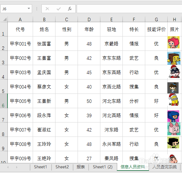 匪夷所思，index和match函数联用竟然能查找照片